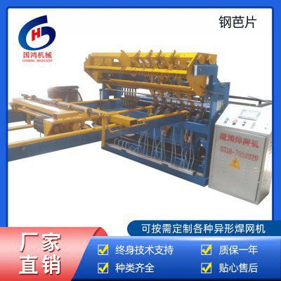 鋼芭片網焊網機